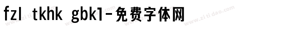 fzl tkhk gbk1字体转换
